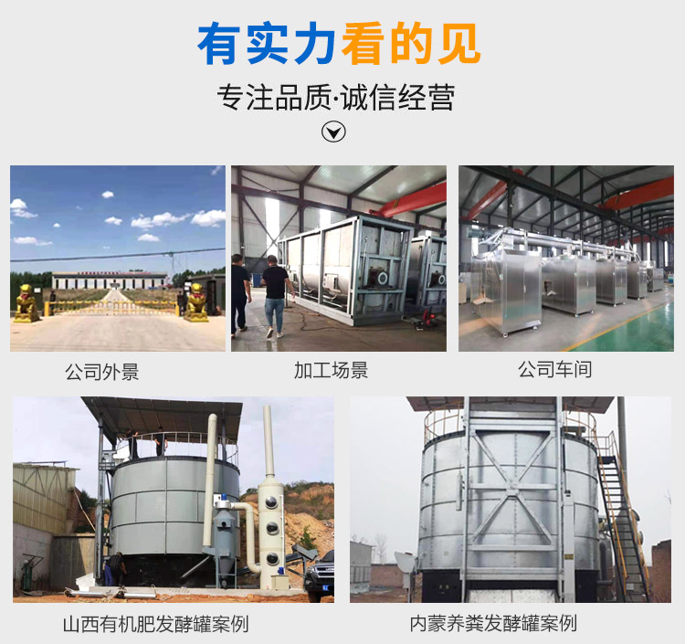 <a href='/yfyjffjg.html'>羊糞有機肥發(fā)酵罐</a>廠(chǎng)家